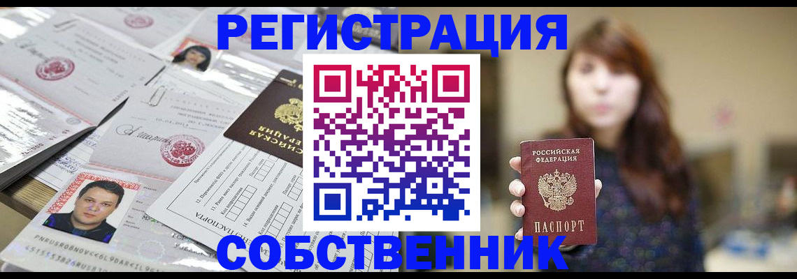 прописка иностранных граждан в Ахтубинске