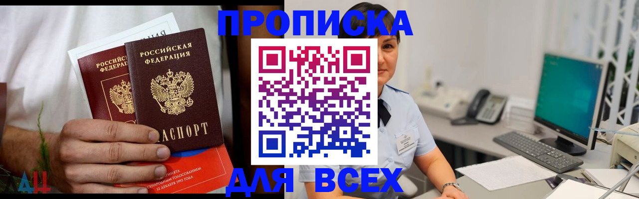 временная регистрация поиск в Ахтубинске