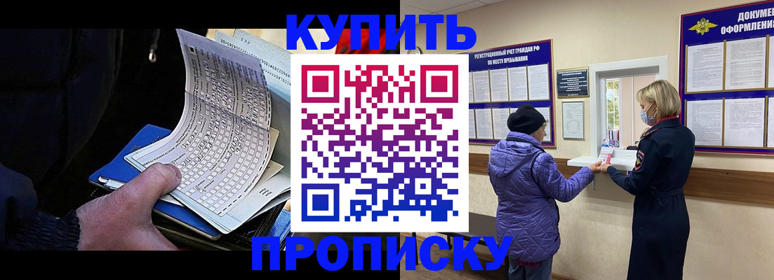 временная прописка в Ахтубинске