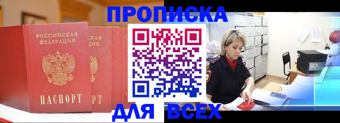 временная регистрация надежно в Ахтубинске