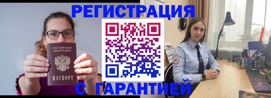 миграционный учет в Ахтубинске