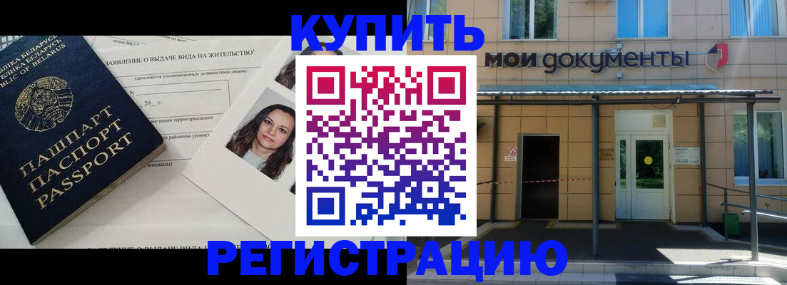 временная регистрация собственник в Ахтубинске