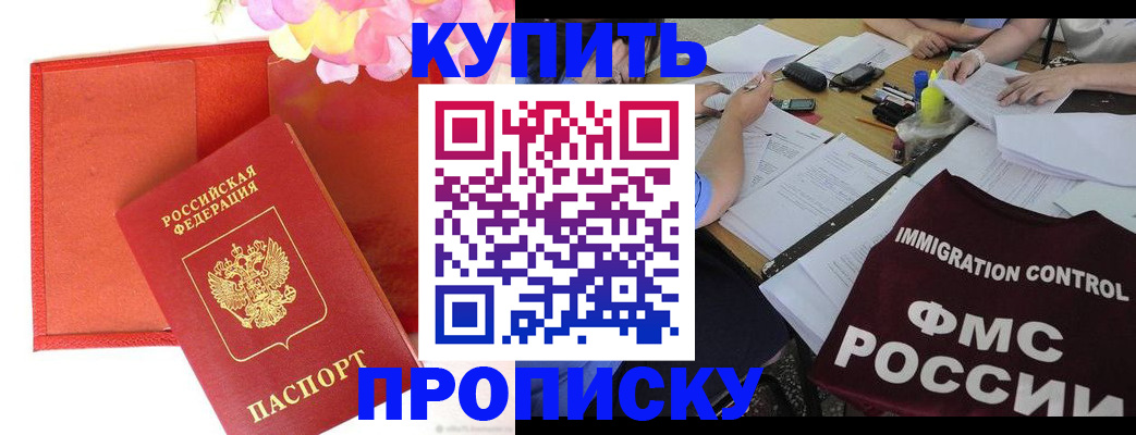 временная регистрация в Ахтубинске