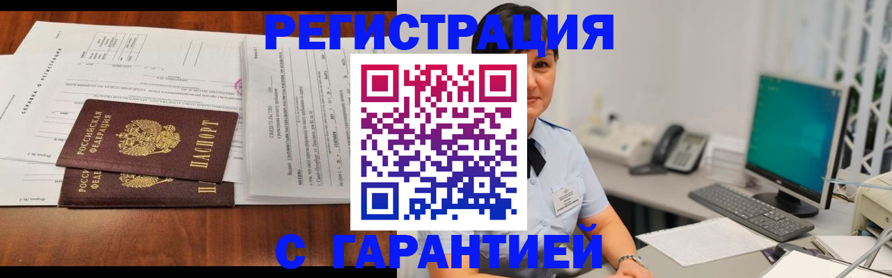 временная регистрация законно в Ахтубинске