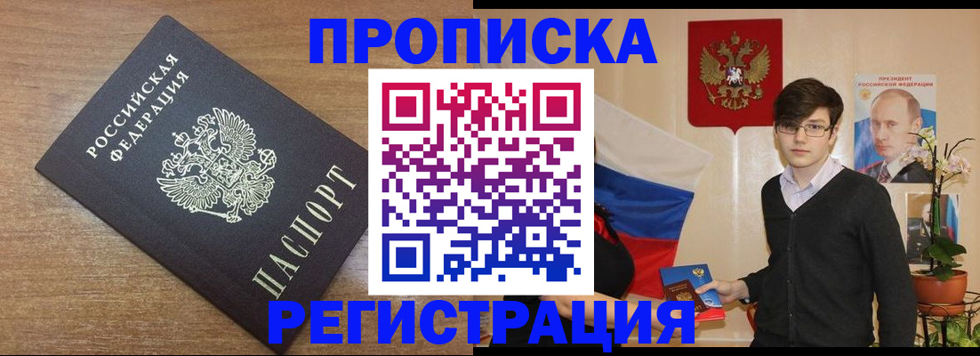 временная регистрация собственник в Ахтубинске