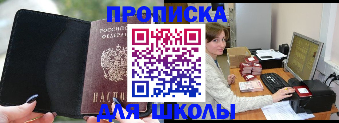 прописка иностранных граждан в Ахтубинске